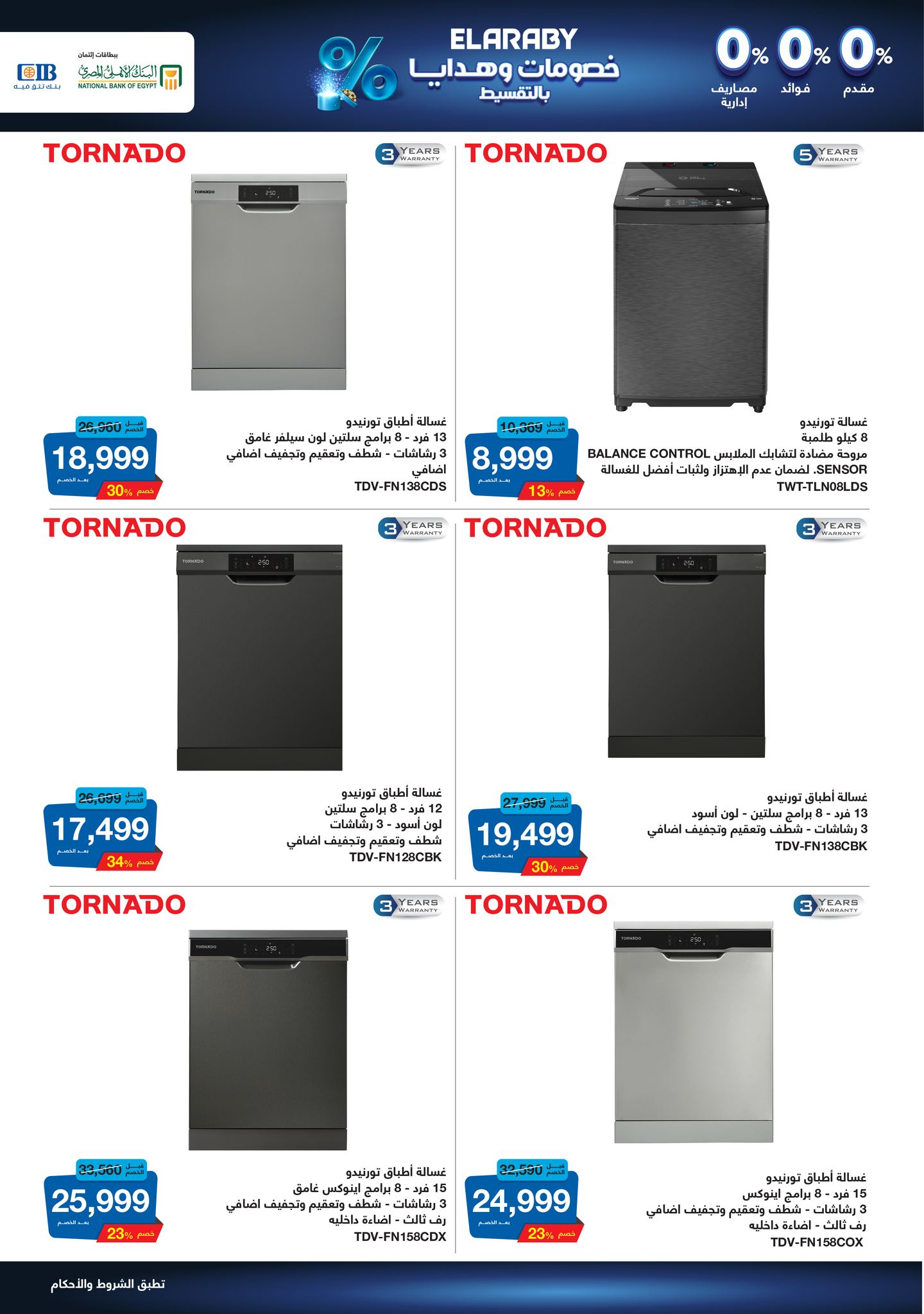 hyper-one offers from 5jan to 15jan 2025 عروض هايبر وان من 5 يناير حتى 15 يناير 2025 صفحة رقم 18